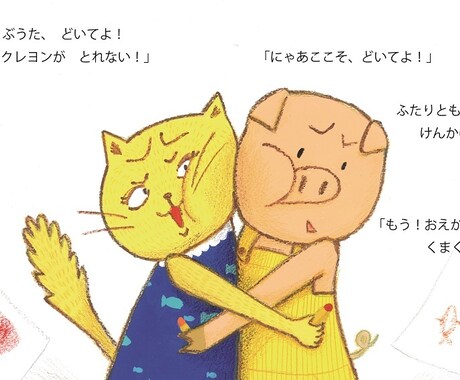 子ども向けのショートストーリー作ります 【英語もOK】物語、知育、成長記録など イメージ1