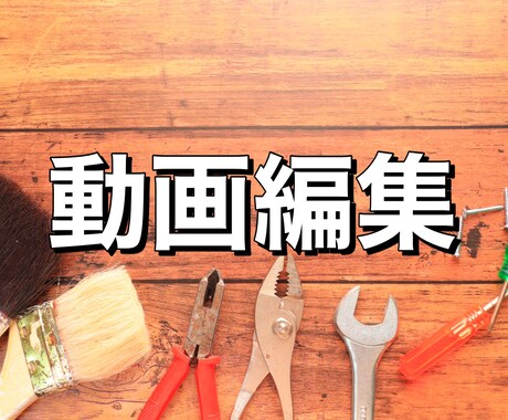 ゲーム実況動画作ります イメージ1