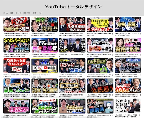 広告業界のプロがサムネイル・バナーを制作します Brain/youtube/Instagram/note/x イメージ2
