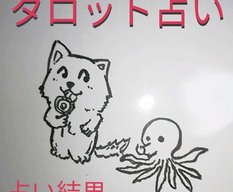 仕事、恋愛等について今後のこと占います 今後のことが不安な方、今現在どうしたらいいか イメージ1