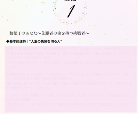 あなた専用鑑定書を作成します 霊感タロット＋数秘であなたの魅力と希望の叶え方を解説！ イメージ2