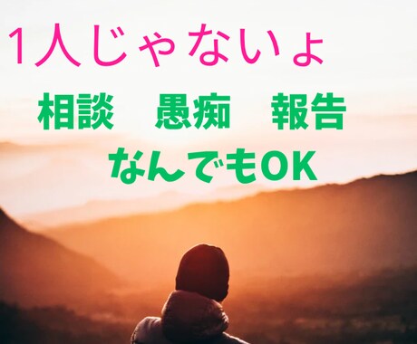 愚痴・雑談・なんでもトップシークレットで対応します あなただけの秘密の話場所、男女問わずぶっちゃけましょ イメージ2