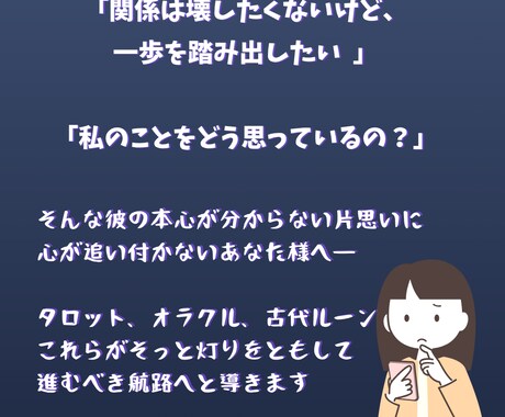 片思いの彼の隠された本音を照らして両想いへ導きます タロットxオラクルx古代ルーンで多角的に恋の不安の解消を支援 イメージ2