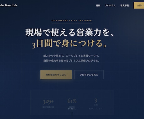 AI活用でスピードLP制作を手伝います 文案確定済みの方へ。3日納品・修正2回無料 イメージ2