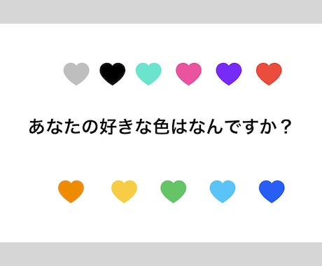 色彩心理診断で性格不安お悩みアドバイスします 好きな色、その時の気分で選んだ色には心の想いが隠れています。 イメージ1