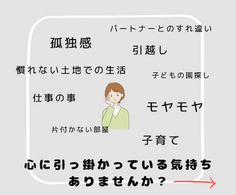 転勤先の孤独やワンオペ、心が軽くなる時間を届けます 元美容師が誰にも言えない心の叫びも、丸ごと優しくお聴きします イメージ2