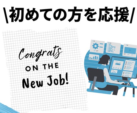 就職・転職のES！今よりもっと良くします イメージ1