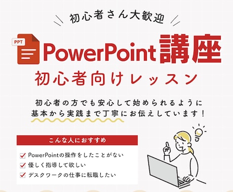 副業活用！現役スクール講師がパワポを教えます 【初心者大歓迎】"新しい未来"に手をのばすお手伝いをします イメージ2