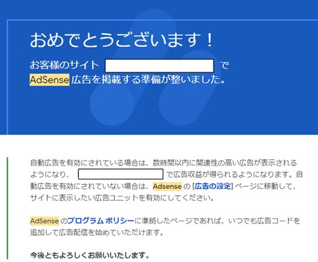 ブログ記事をアドセンス審査の合格レベルにします 見積り・カスタマイズ相談から無料で簡単なアドバイスします。 イメージ1