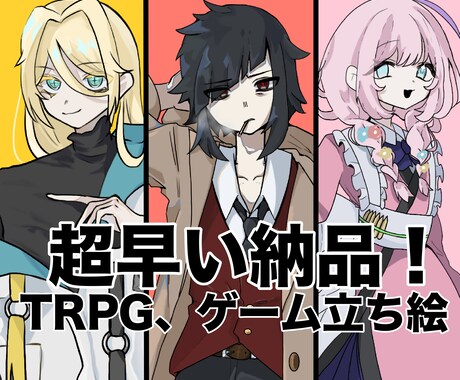 アニメ塗りが好きな人向けで描きます しっかり描き込まない2500円プランです。 イメージ1
