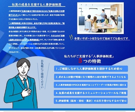 Wordを使ってチラシ作成します イベント、サービスなどをPRしたい方、訴求するチラシを作成 イメージ2