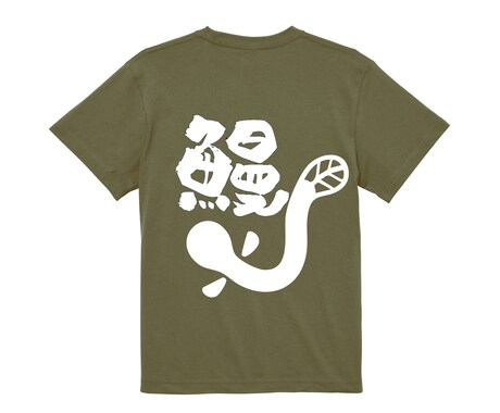 お魚のTシャツになってます 釣りや魚好きな人に着ていただきたいシャツ！！ イメージ2