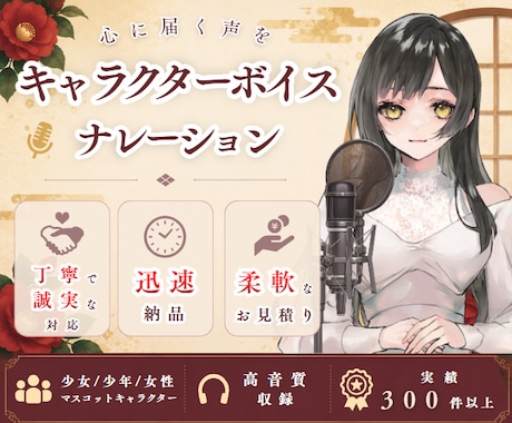 あなたの作品に寄り添う声をお届けします 萌え声～包容力のある女性、かっこいい少年幅広く演じれます！ イメージ1