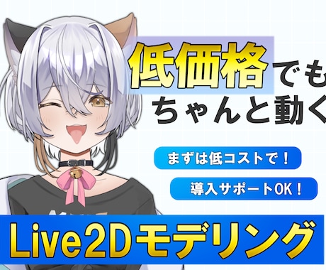 安価でしっかり動くモデル制作します イメージ1