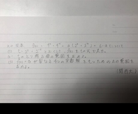 数学の問題解説します 24時間以内に数学の問題解説！ イメージ1