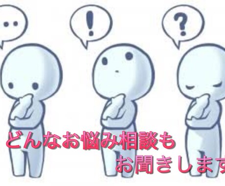 女子学生が心のお悩みを真剣に受け止め、考えます 人間関係や心の悩みなど、どんなに小さな相談でもお聞きします！ イメージ1