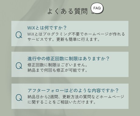 はじめてでも安心！Wixでホームページを制作します 丁寧な対応、SEO設定、アフターフォローもしっかりサポート！ イメージ2