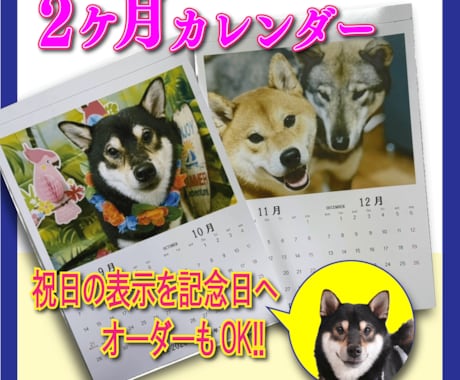 壁掛けカレンダー【オリジナル】写真で制作します "推し"の写真カレンダーをお部屋に飾ってみませんか？ イメージ2