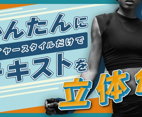 サムネイル作成します YouTube、ブログ等のサムネイル作成します！ イメージ2