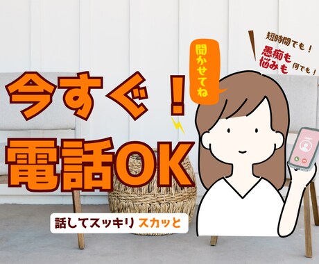 辛い摂食障害、同じ経験を持つ私が心に寄り添います 誰にも言えない過食・拒食・嘔吐の悩み、安心して話せる場所です イメージ2