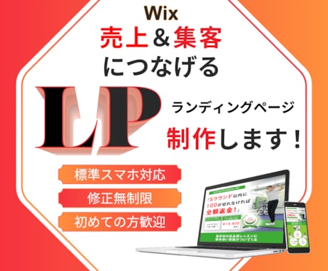 集客につなげる！LP制作いたします 8月末まで3名様限定！15,000円で制作いたします イメージ2