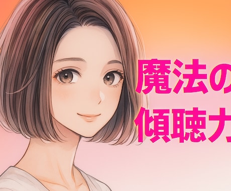 秘書とヒソヒソ❤️内緒も雑談も何でもお聞きします 愚痴も話して楽に/秘密のお話しもタブーなしでおもてなし イメージ2