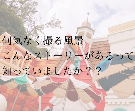 ディズニーの思い出を幸せなものにします 1人ディズニー経験者が最適なプランをお届けします！ イメージ2