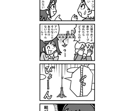 お題を頂いて4コマ漫画のシナリオを作ります 4コマ漫画制作ではなく、あなたの代わりにアイデアを考えます！ イメージ2