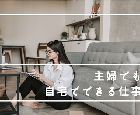 現役webライターが文章の書き方を教えます ライティング案件ってどんなお仕事？実際のお仕事内容を体験！ イメージ2