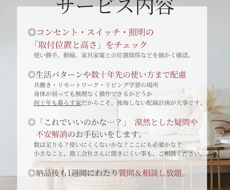 今だけ価格◇電気工事士＆ICが電気図チェックします 安全性まで考えてる？工事の失敗・後悔も防ぐ、＋αの安心プラン イメージ2