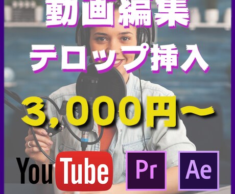 あなたの動画にテロップを挿入致します イメージ1