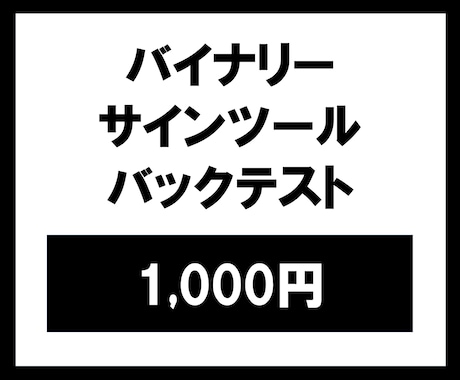 MT4/MT5バイナリーサインの勝率を検証します イメージ1