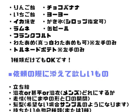浴衣姿のゆるゆるイラスト描きます 着物は3種類、小物は11種類から選べます！ イメージ2