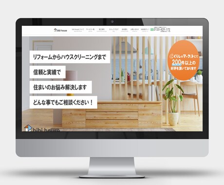 ワードプレスで高クオリティーHPを安く制作します 完全オリジナルデザインで自由度高いです！ イメージ2