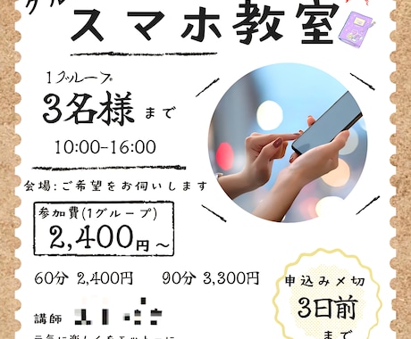 チラシ、名刺、ショップカード等々、デザイン致します 前職で15年、POPを作っていました！ イメージ2