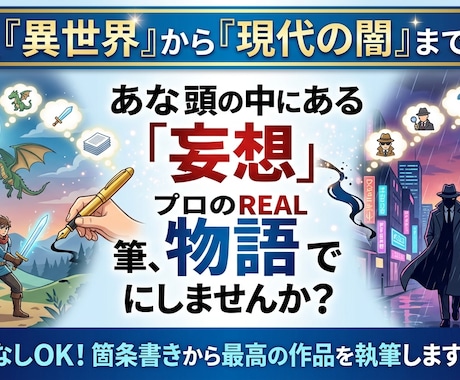 15万PVなろう作家が執筆してプロ仕様を制作します お試し価格！Kindle書籍購入実績。プロットも別料金で対応 イメージ2