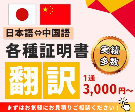 各種証明書の中国語翻訳を行います 様々な証明書の翻訳が可能です。お気軽にご相談ください！ イメージ1