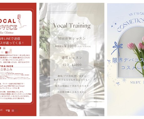 SNSで目を引く宣伝画像（フライヤー）作ります あなたの投稿を「止まって見られる投稿」に変えるデザイン イメージ2