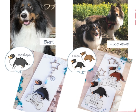 世界に１つの愛犬キーホルダーをお作りします デザインから作成まで！うちの子キーホルダー作りませんか？ イメージ2