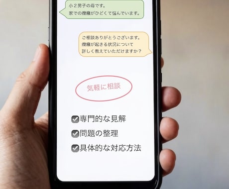 子どもの発達のお悩みについてお答えします 支援の現場で働く現役指導員がアドバイスさせていただきます。 イメージ1