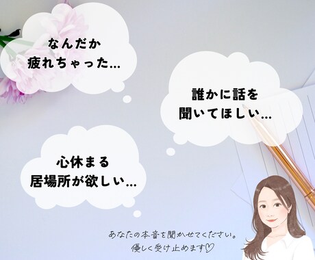 最短30分〜✧チャットでお悩み解決のお手伝いします あなたにぴったりな幸せの形、悩み解決の方法を探しましょう♡ イメージ2