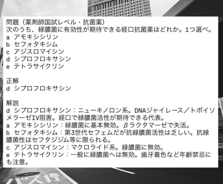 医療学生向けオリジナル問題作成します -スライドや資料から類題を作成！試験対策に最適 イメージ2