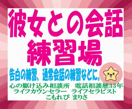 彼女と話すシュミレーション。タイプ別に演じます 女性と話す練習場。告白でもデートの誘いでも通常会話でも。 イメージ1