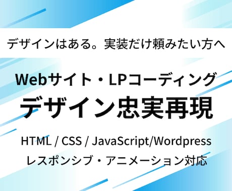迅速・丁寧・高品質のコーディングをいたします イメージ1