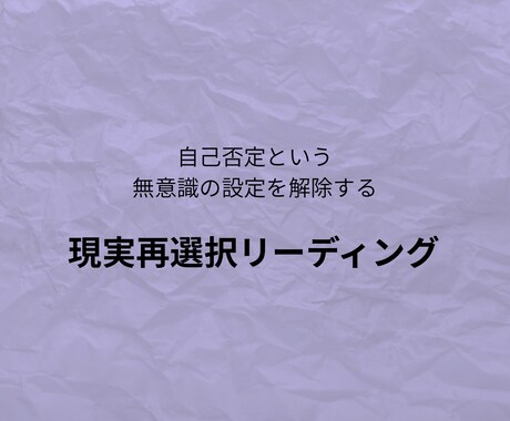 なぜ同じところで止まるのか一緒にみます 分かってるのに変われない人へ｜今の状態を整理します イメージ1