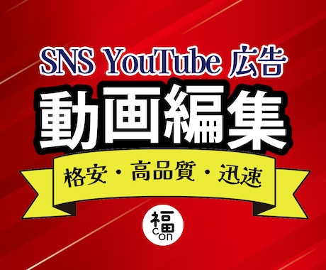 広告やSNSに！格安でショート動画つくります 素材なしでもOK！告知や広告の動画作成いたします！ イメージ1