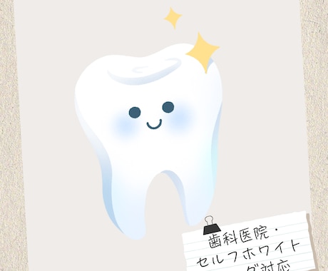 ホワイトニングのお悩み何でも相談に乗ります ホワイトニングカウンセラー7年/専門目線で丁寧に対応 イメージ1
