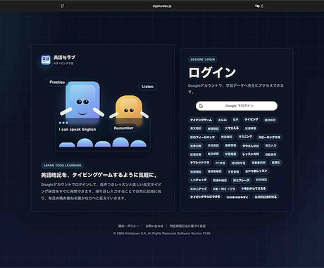 英語句ラブ AI英語教室AI英語学習 英語暗記ます 音声つき英文を聞いて覚え、打って確認するAI英語練習サイト イメージ2