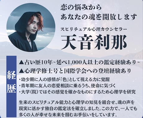 魂が示す真実を【ハッキリ】とお伝えします 片思い・復縁・複雑恋愛　ツインレイ鑑定で今日より素敵な未来へ イメージ2