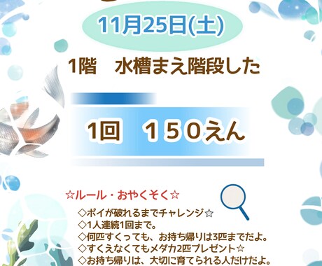 子供会、PTAなどのポスターやチラシの作成をします イメージ1